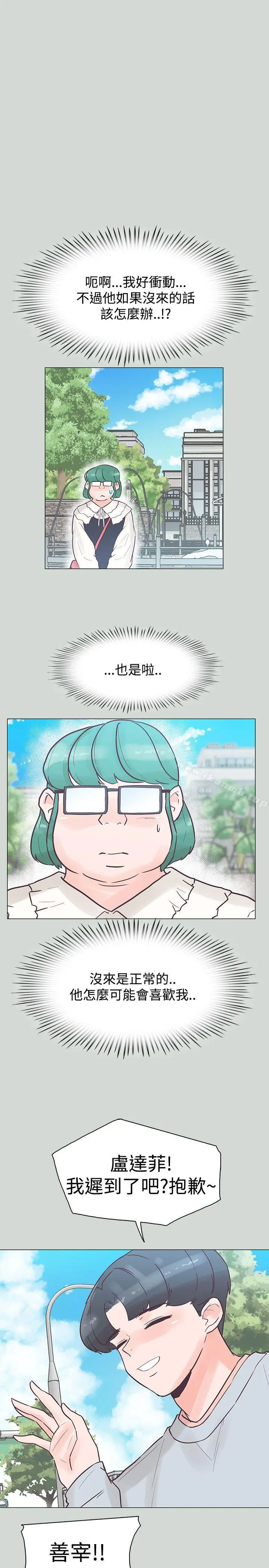 追杀金城武 第32话 第25页