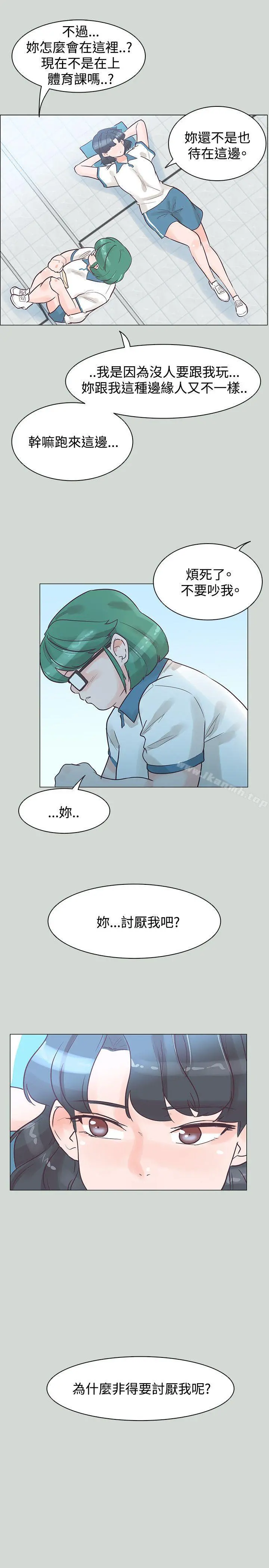 追杀金城武 第32话 第7页