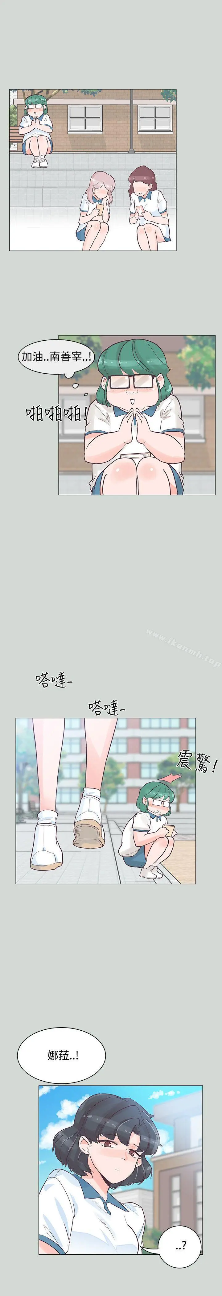 追杀金城武 第32话 第5页