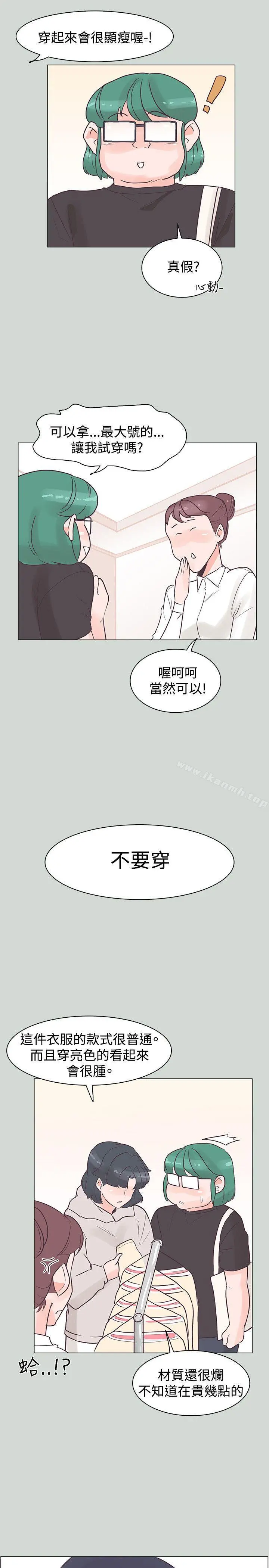 追杀金城武 第32话 第19页