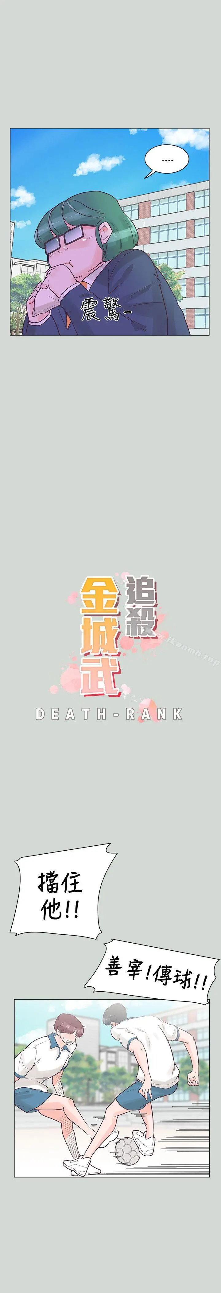追杀金城武 第32话 第4页