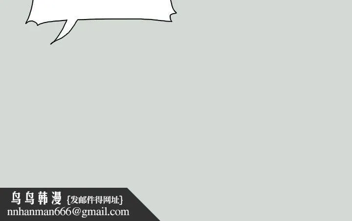 追杀金城武 第32话 第26页