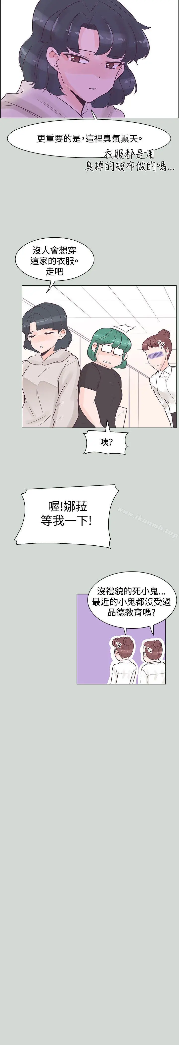 追杀金城武 第32话 第20页
