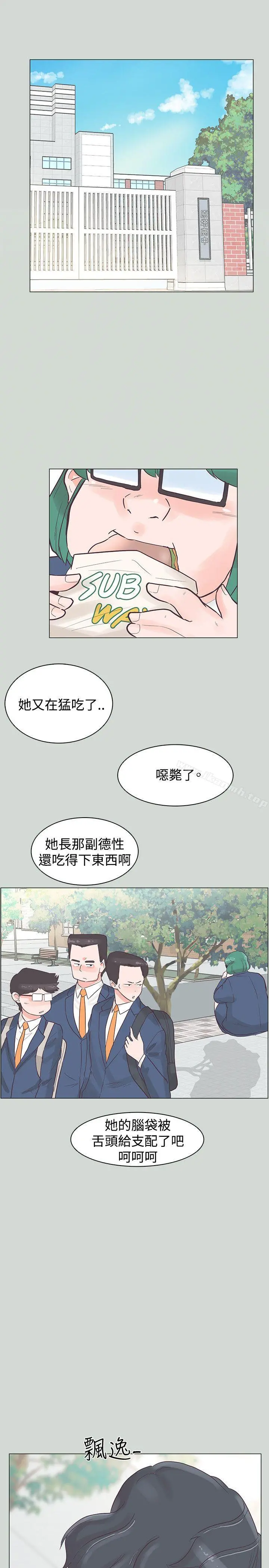 追杀金城武 第32话 第2页