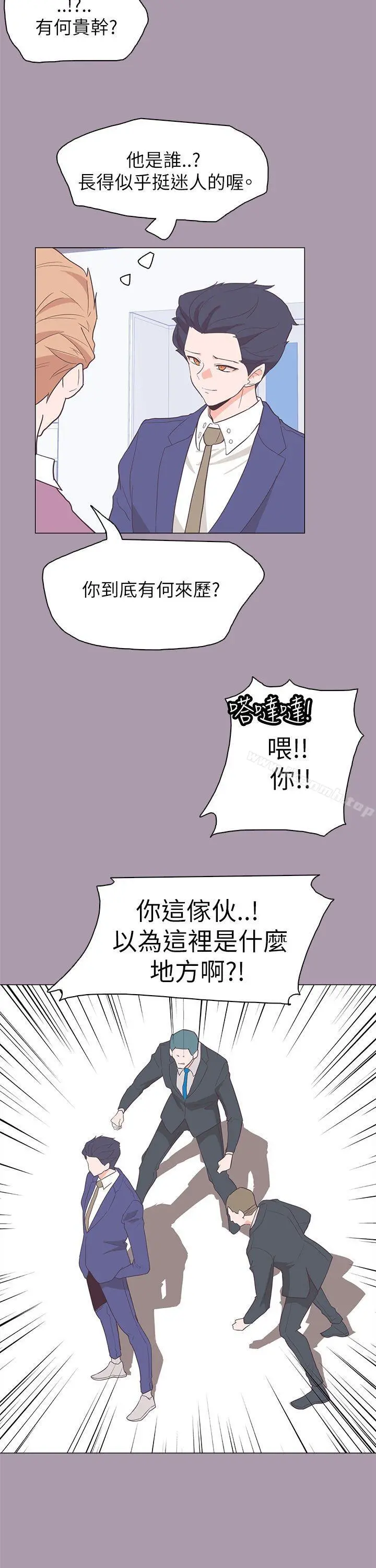 追杀金城武 第59话 第20页