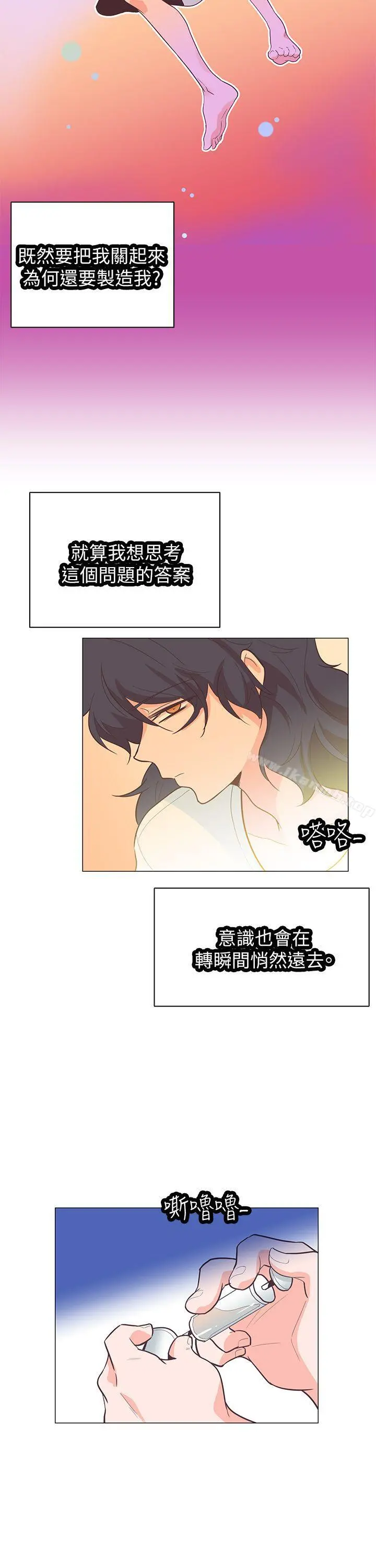 追杀金城武 第59话 第6页