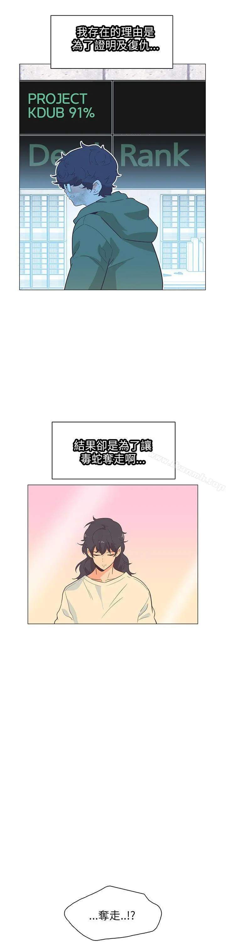 追杀金城武 第59话 第13页