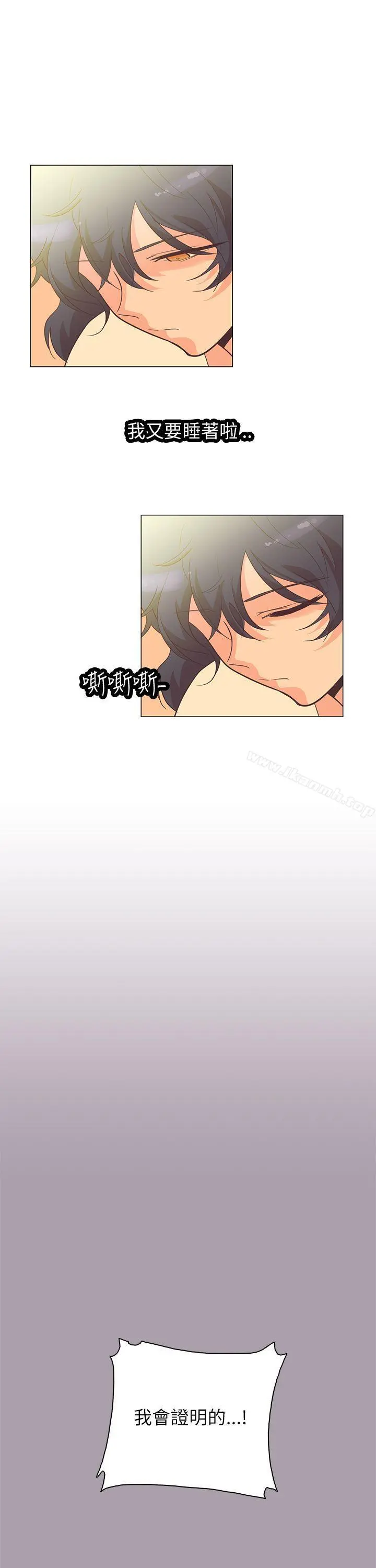 追杀金城武 第59话 第7页