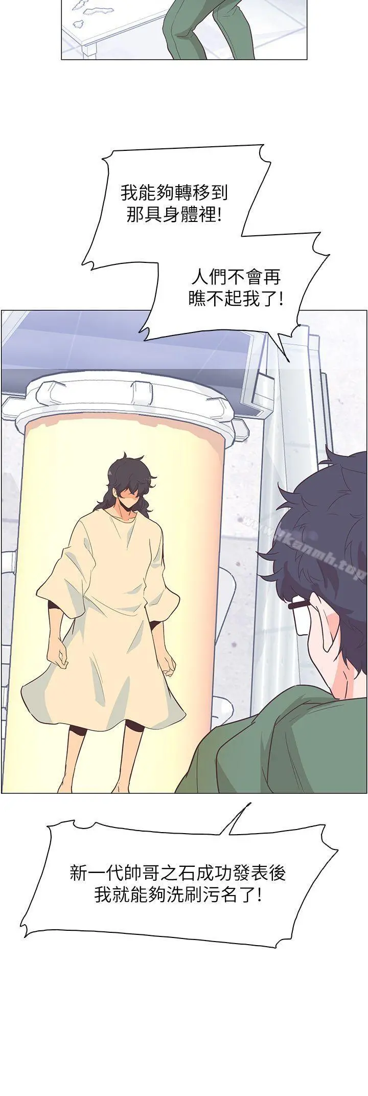 追杀金城武 第59话 第12页