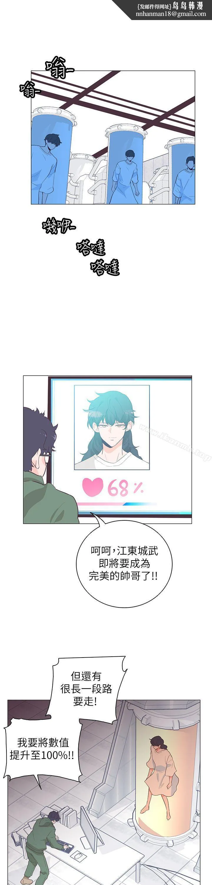 追杀金城武 第59话 第1页