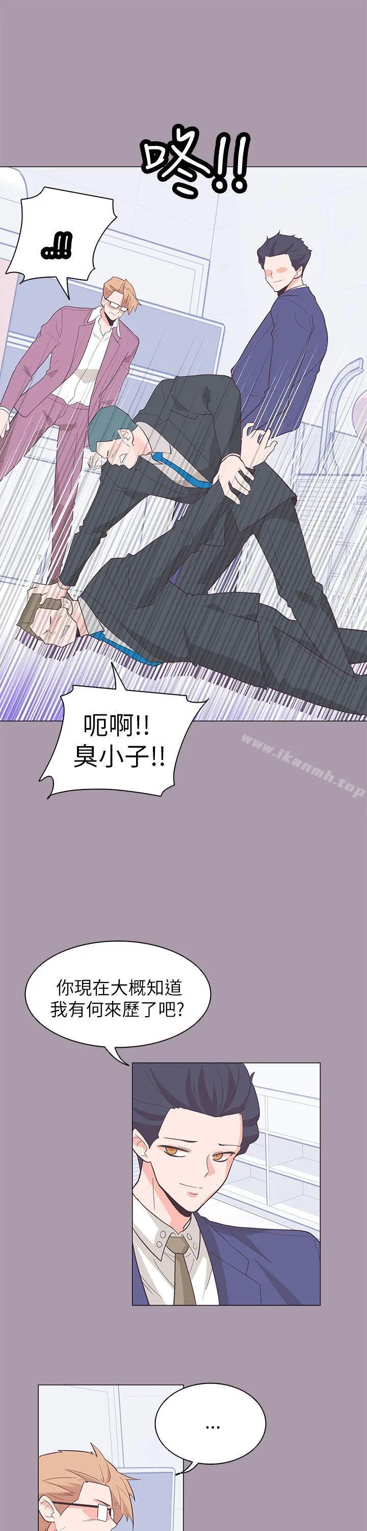 追杀金城武 第59话 第23页