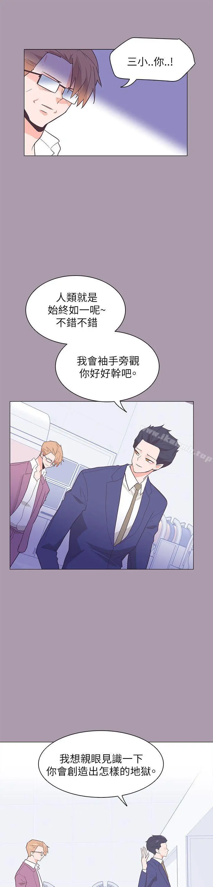追杀金城武 第59话 第27页