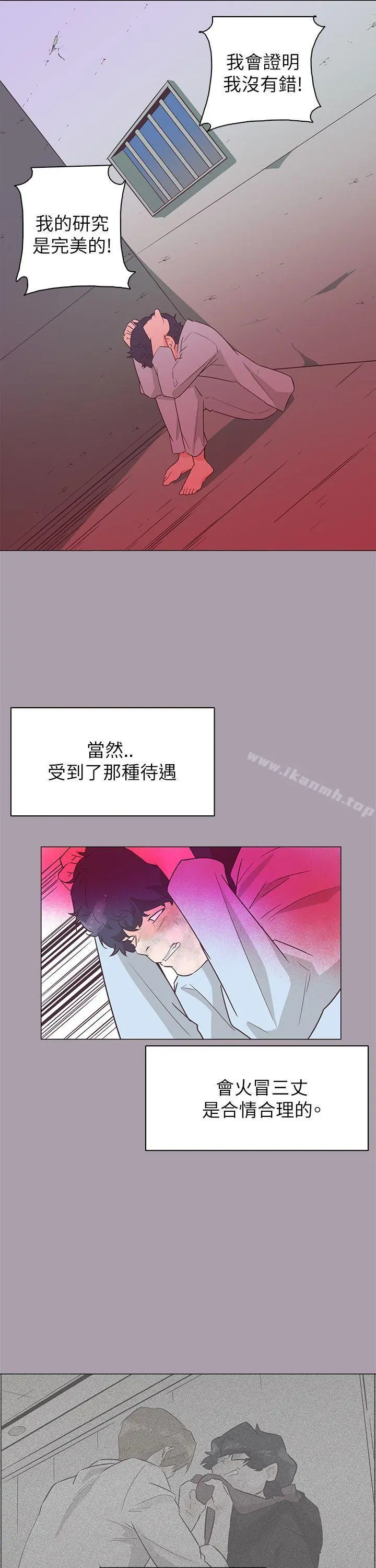 追杀金城武 第59话 第9页