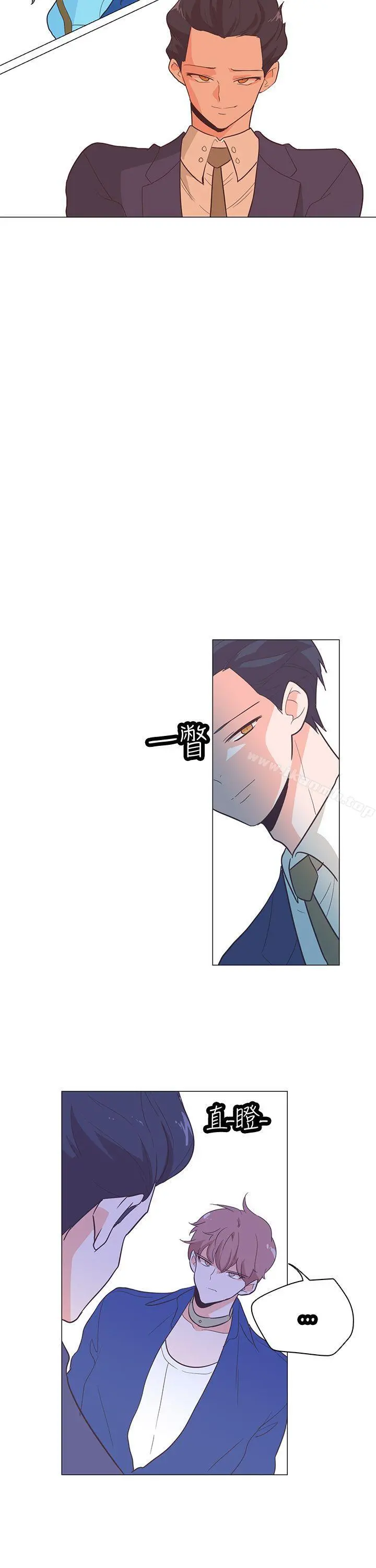 追杀金城武 第59话 第29页