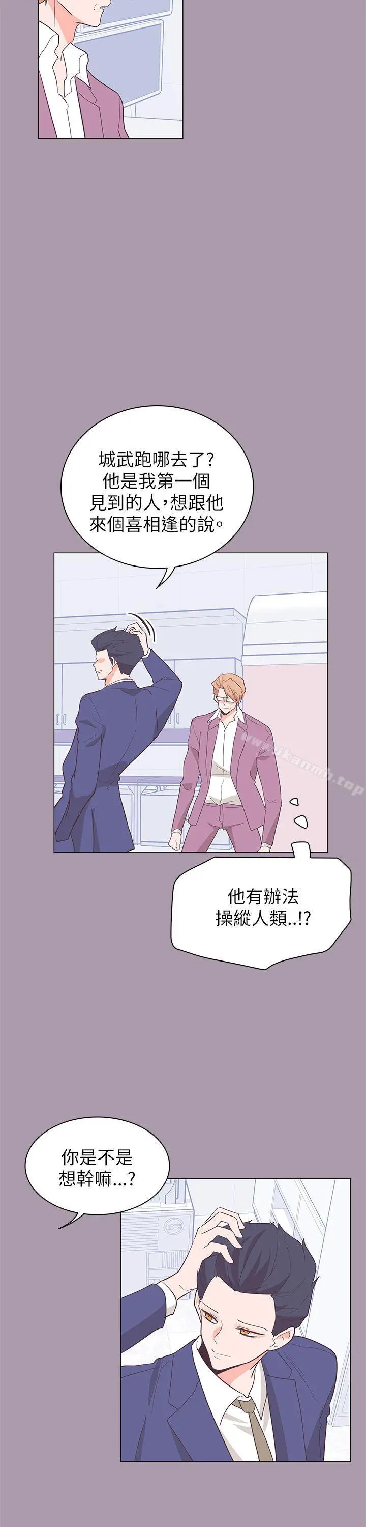 追杀金城武 第59话 第24页