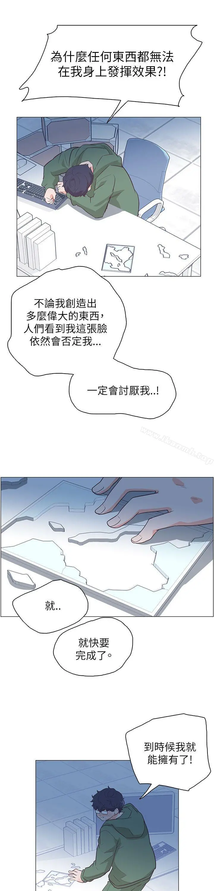 追杀金城武 第59话 第11页