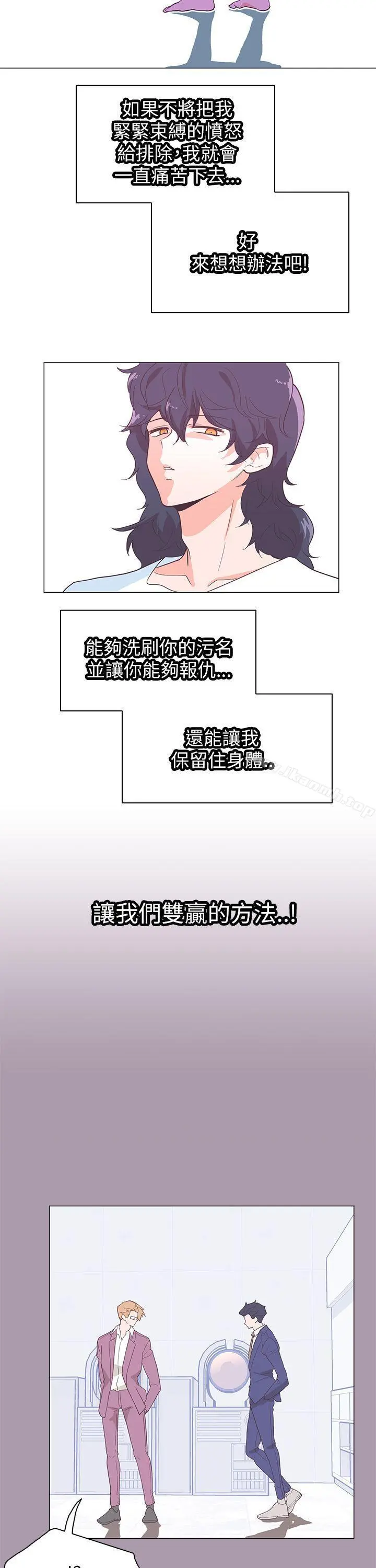 追杀金城武 第59话 第19页