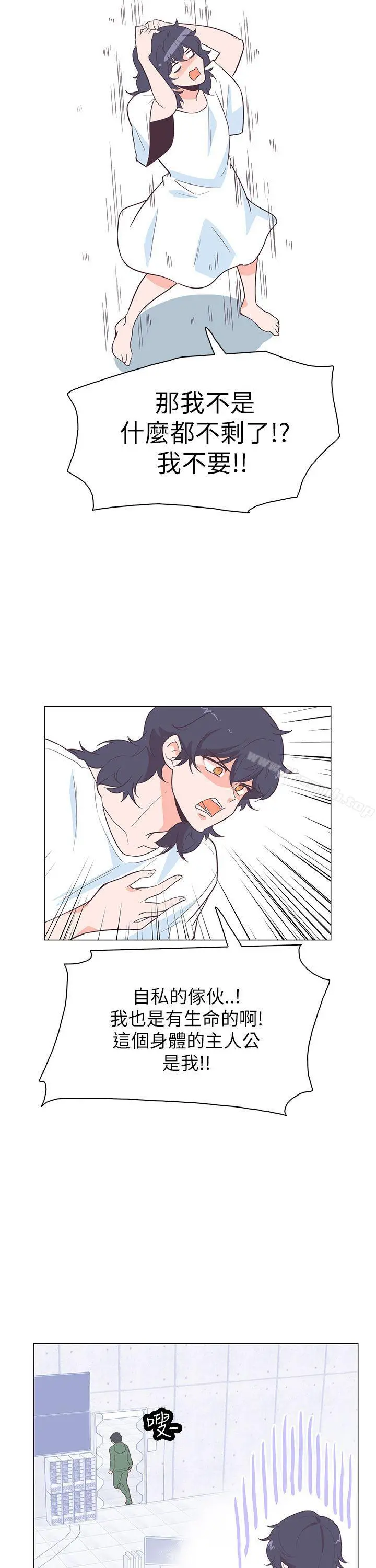 追杀金城武 第59话 第15页