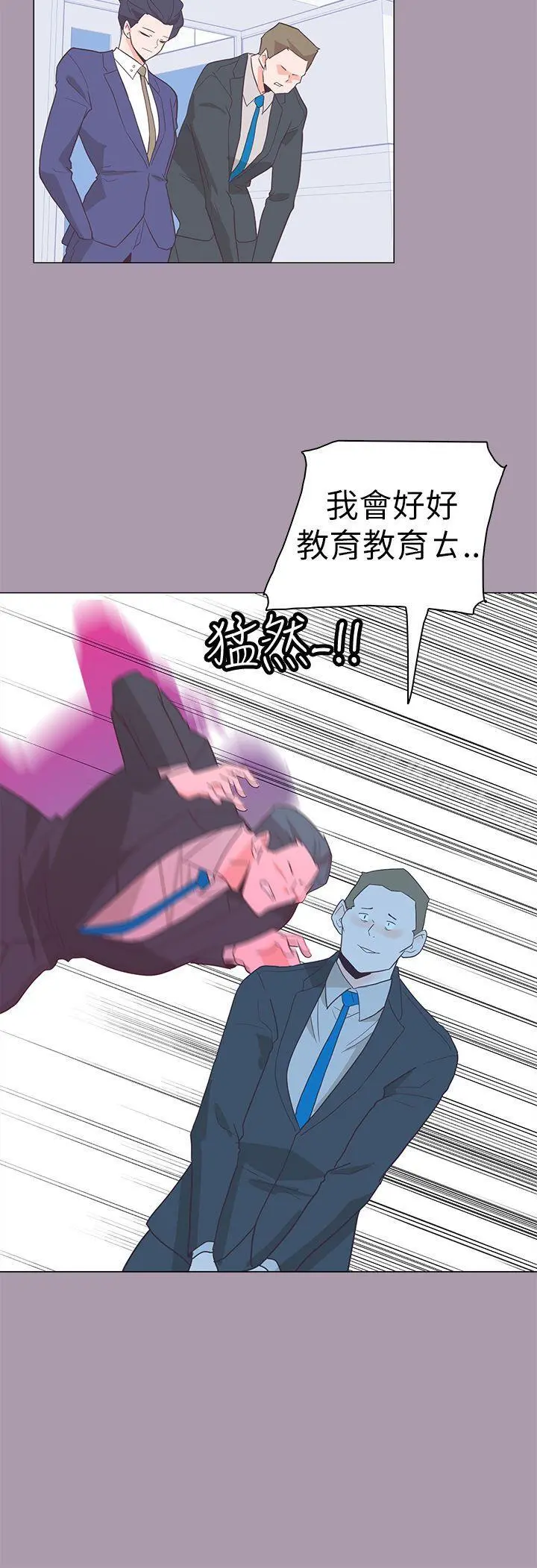追杀金城武 第59话 第22页