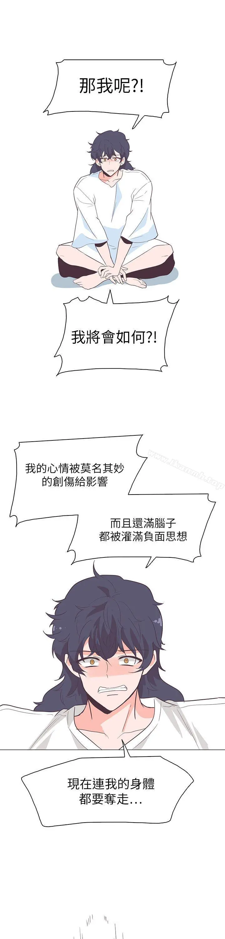 追杀金城武 第59话 第14页
