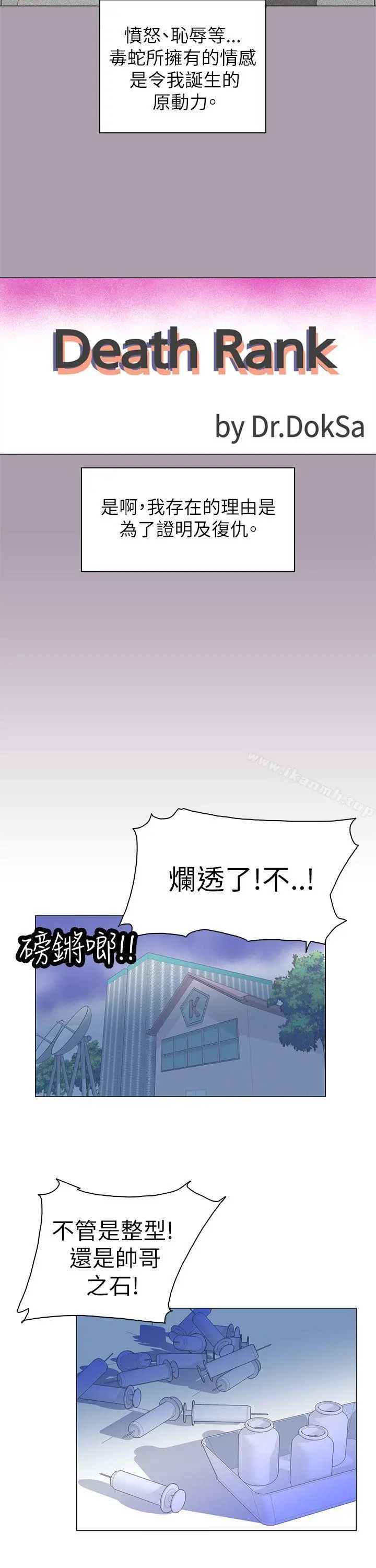 追杀金城武 第59话 第10页