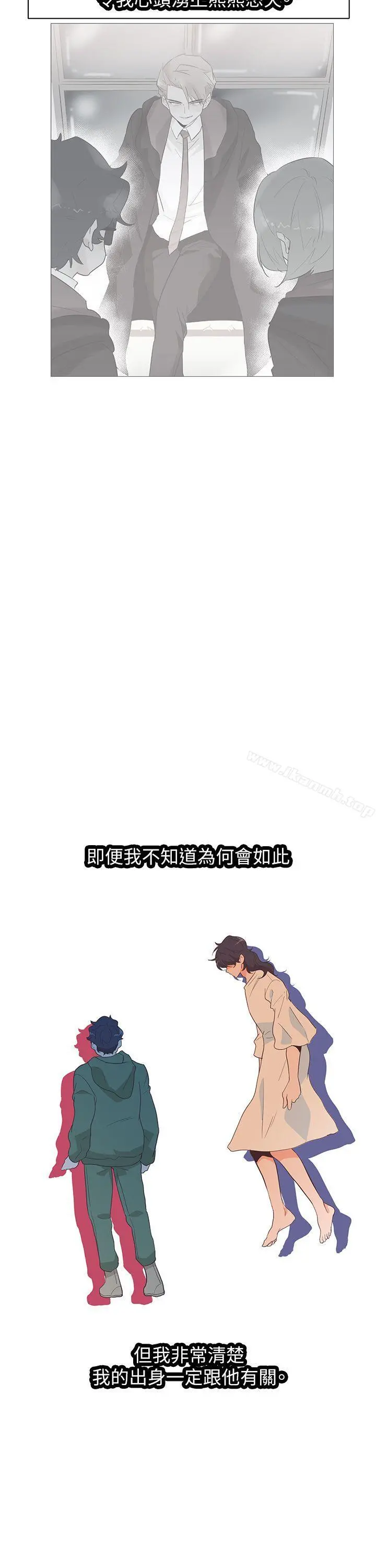 追杀金城武 第59话 第3页