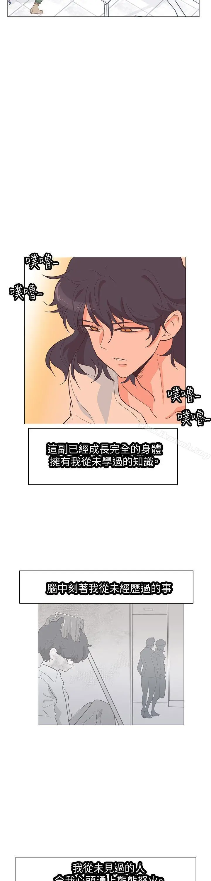 追杀金城武 第59话 第2页