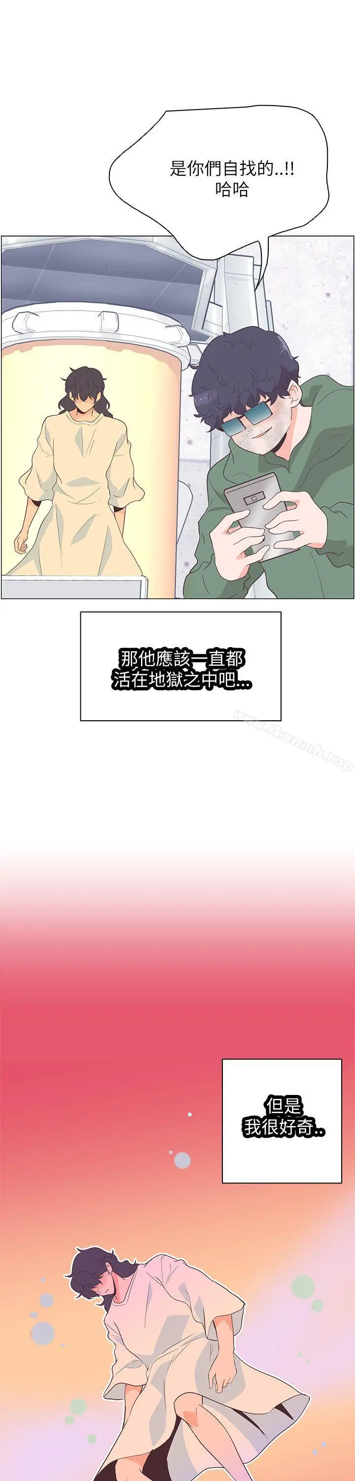 追杀金城武 第59话 第5页