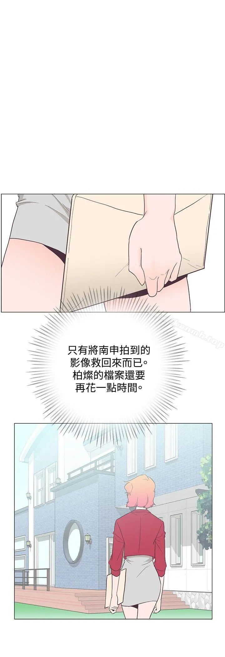 追杀金城武 第17话 第20页