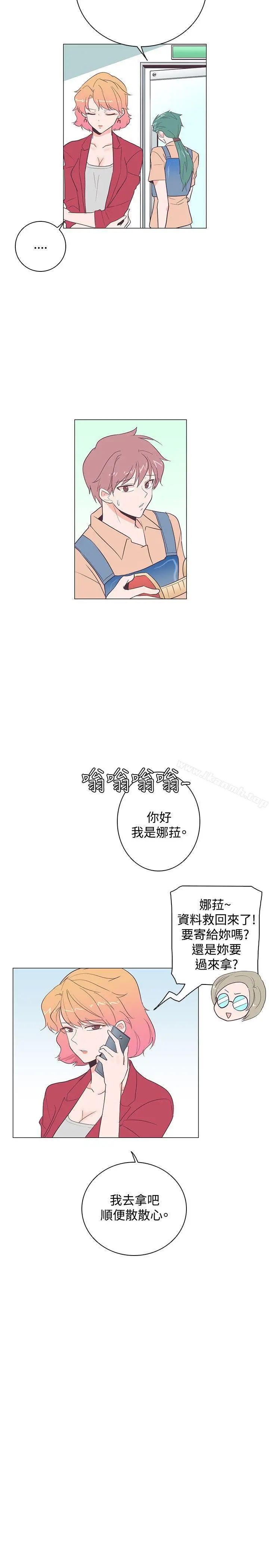 追杀金城武 第17话 第19页