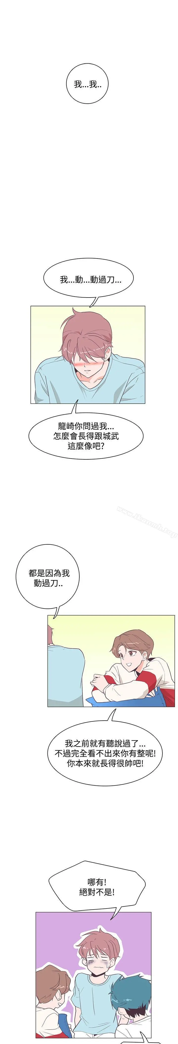 追杀金城武 第17话 第12页