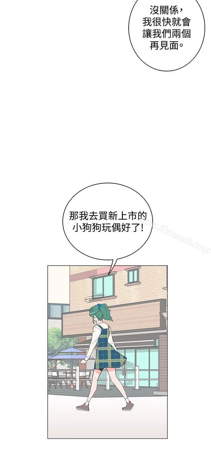 追杀金城武 第17话 第5页
