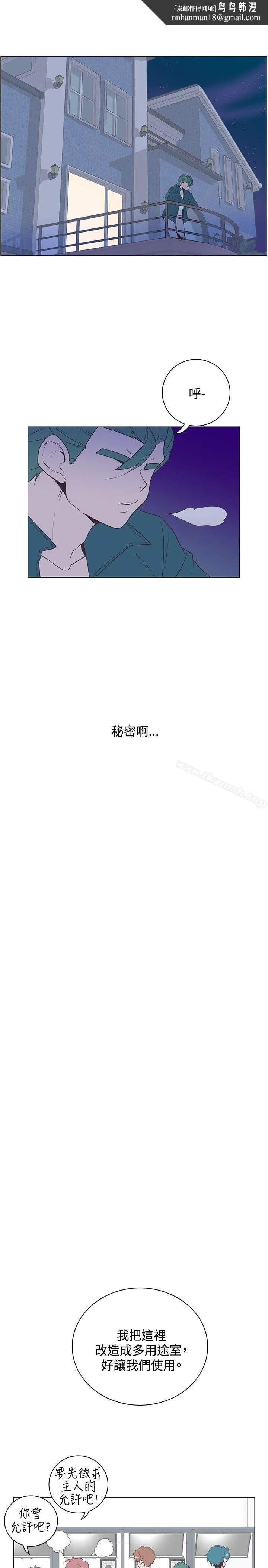 追杀金城武 第17话 第15页