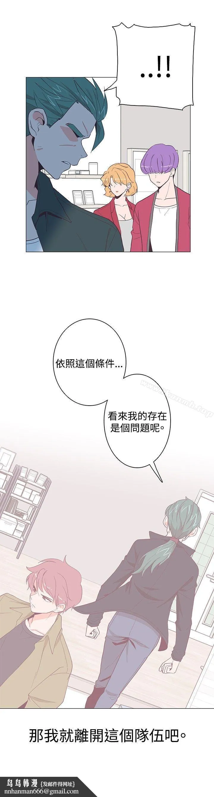 追杀金城武 第17话 第29页