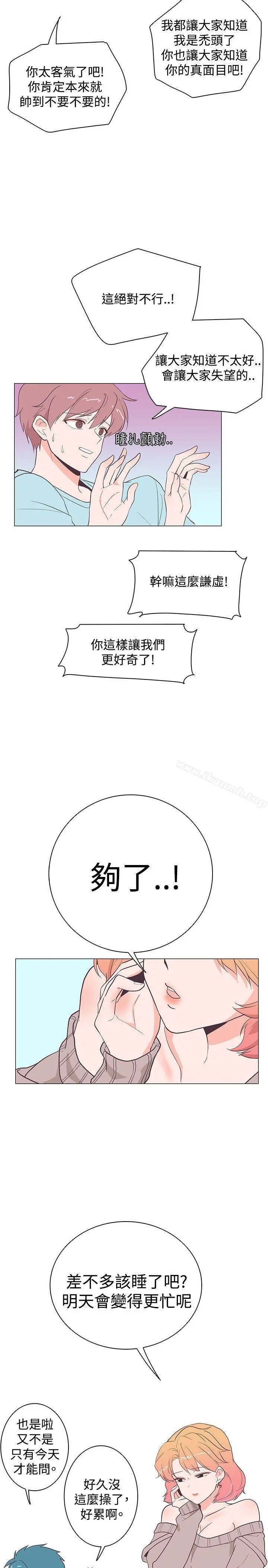 追杀金城武 第17话 第13页