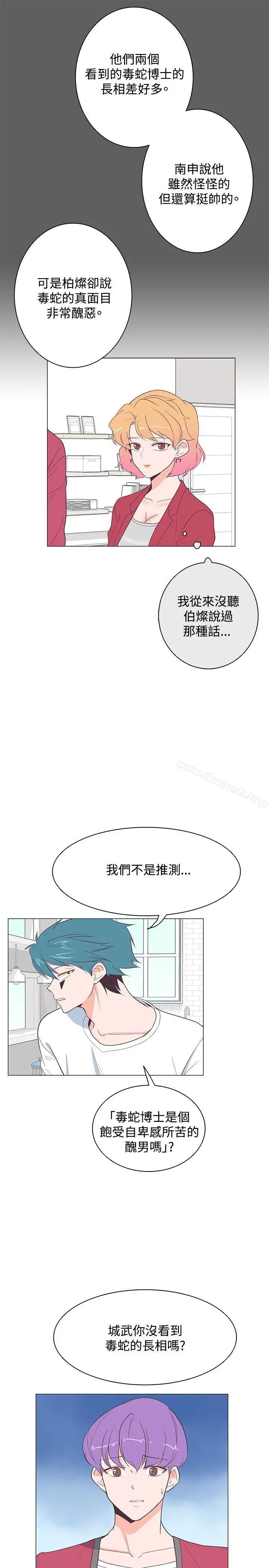 追杀金城武 第17话 第24页