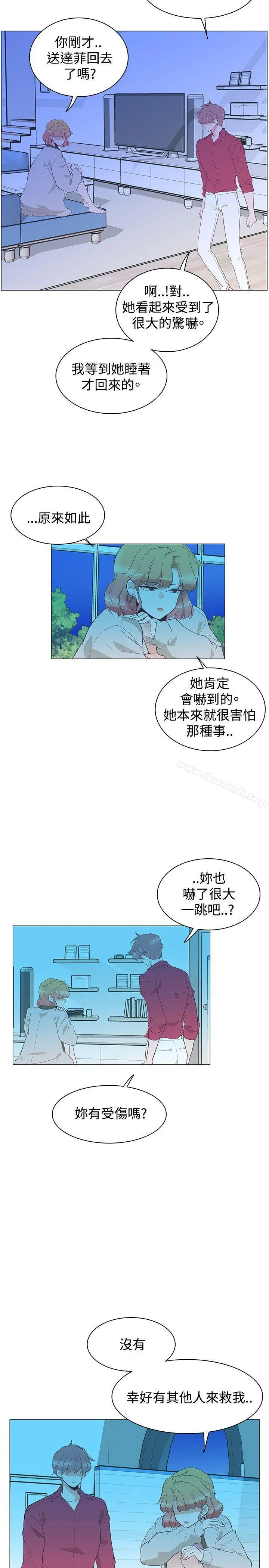 追杀金城武 第27话 第2页