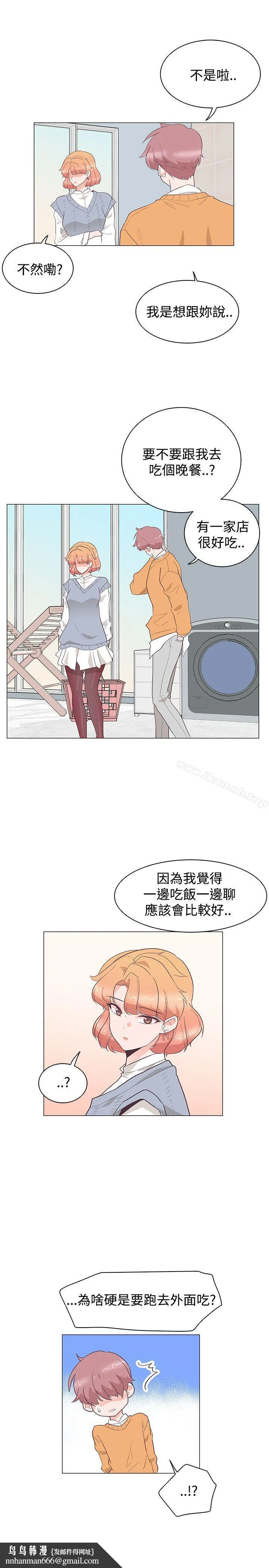 追杀金城武 第27话 第14页