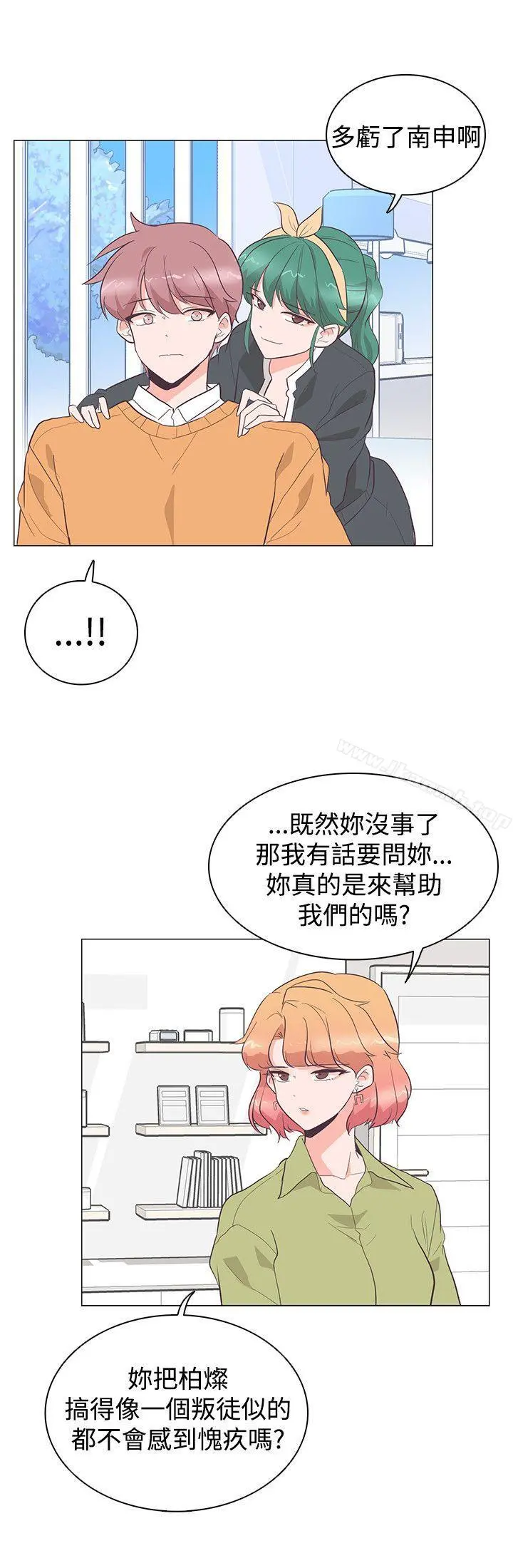 追杀金城武 第27话 第22页