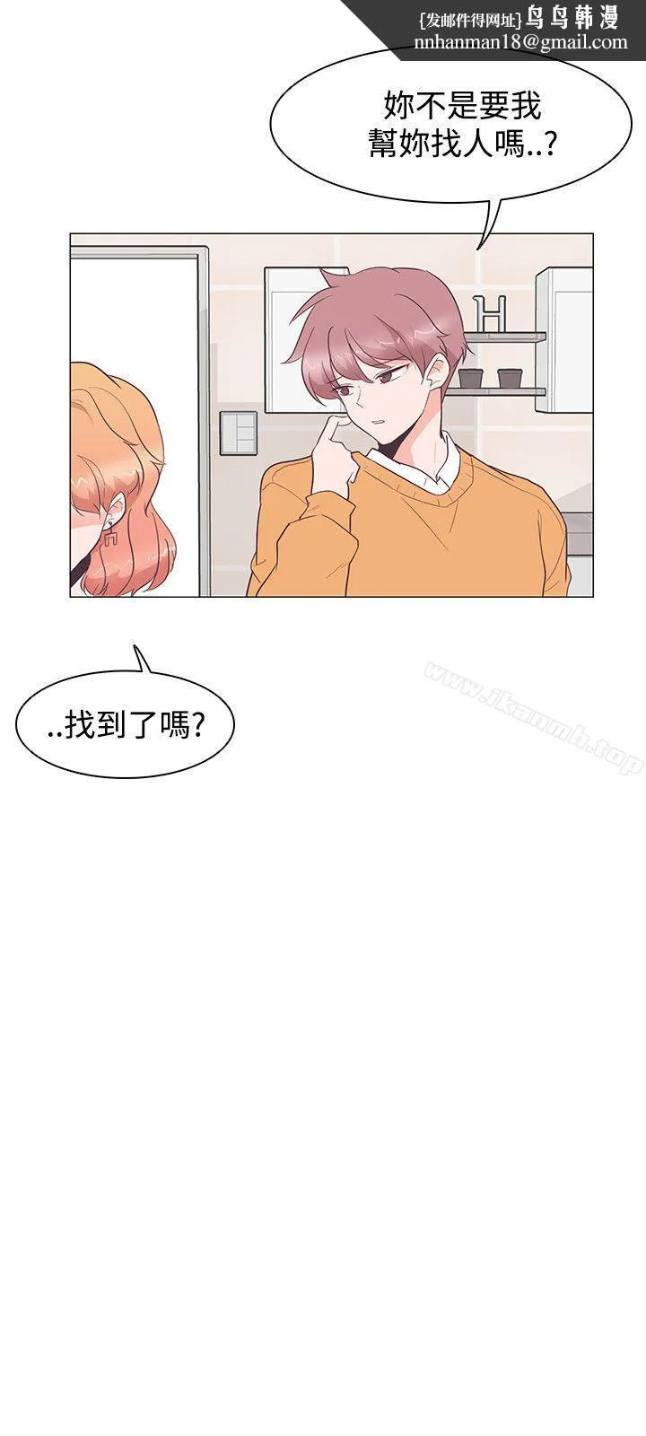 追杀金城武 第27话 第13页