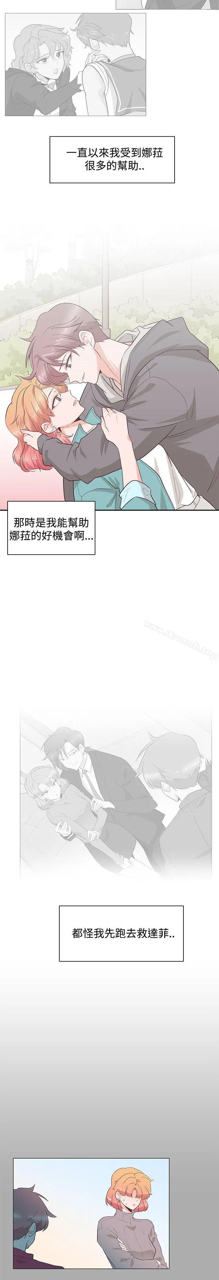 追杀金城武 第27话 第9页