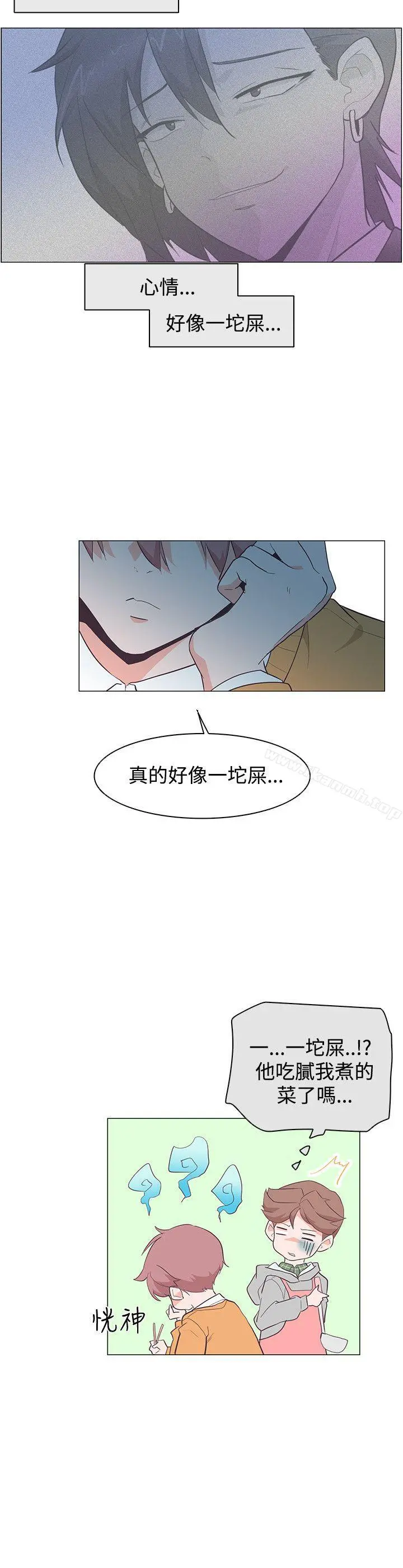 追杀金城武 第27话 第19页