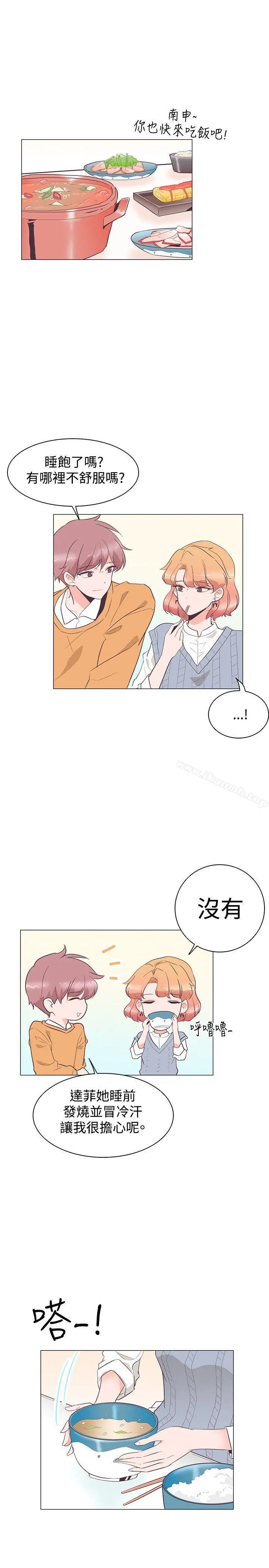 追杀金城武 第27话 第7页