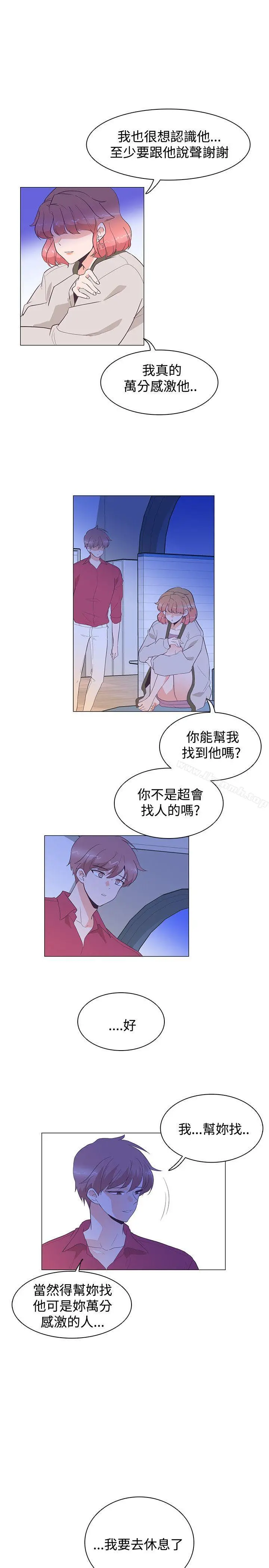 追杀金城武 第27话 第4页