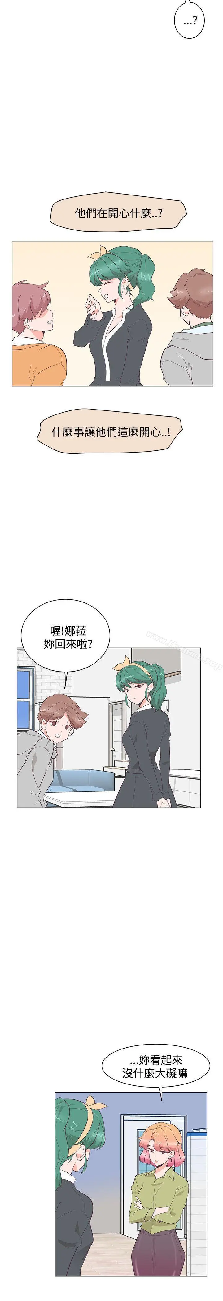 追杀金城武 第27话 第21页