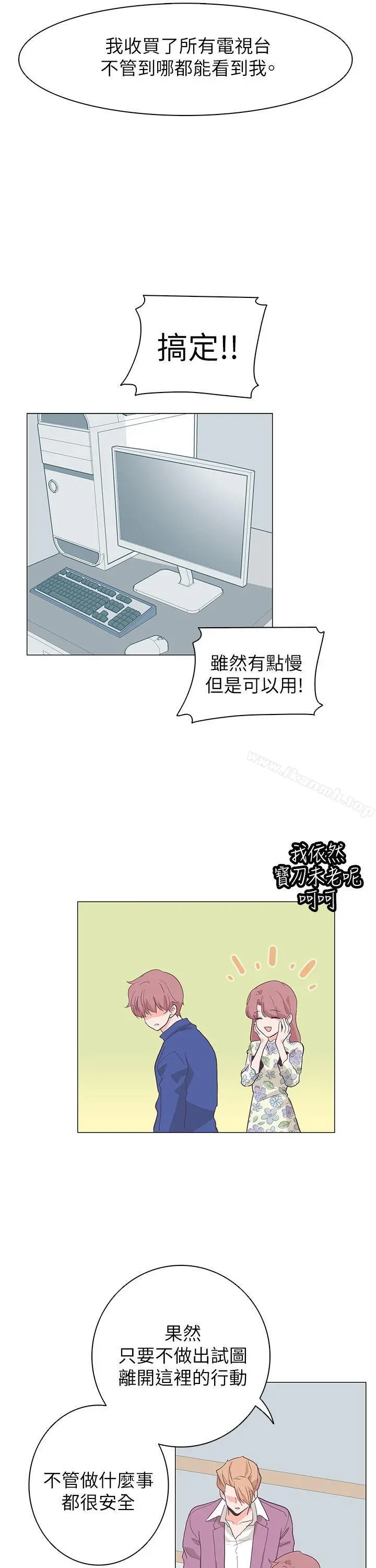 追杀金城武 第61话 第14页