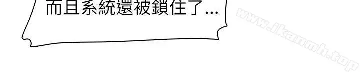 追杀金城武 第61话 第26页