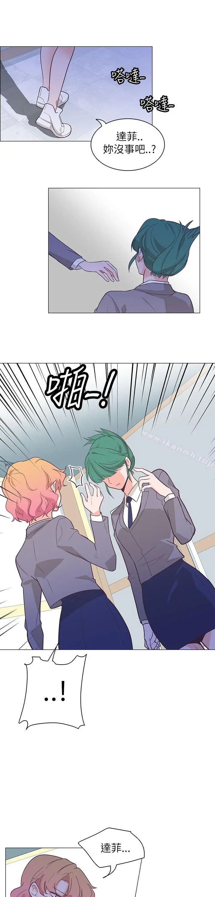追杀金城武 第61话 第5页
