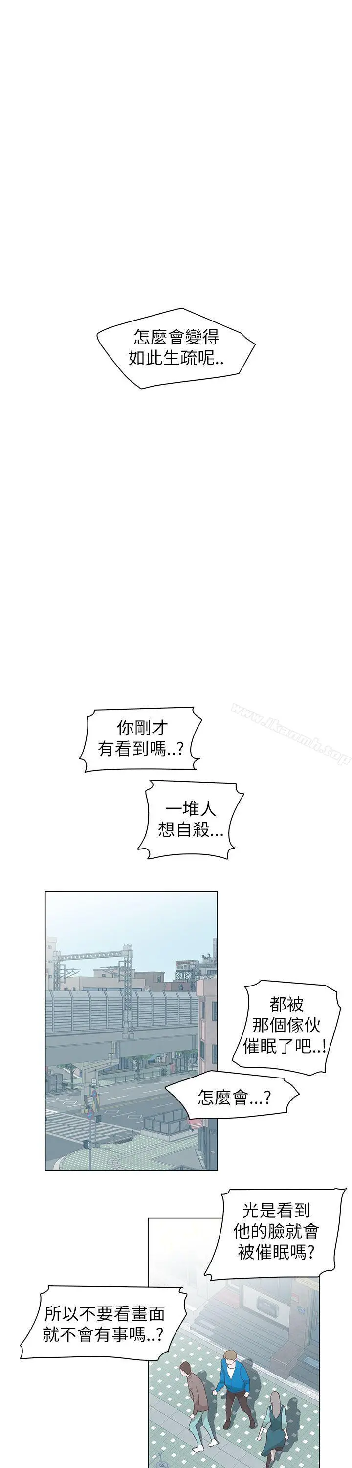 追杀金城武 第61话 第12页