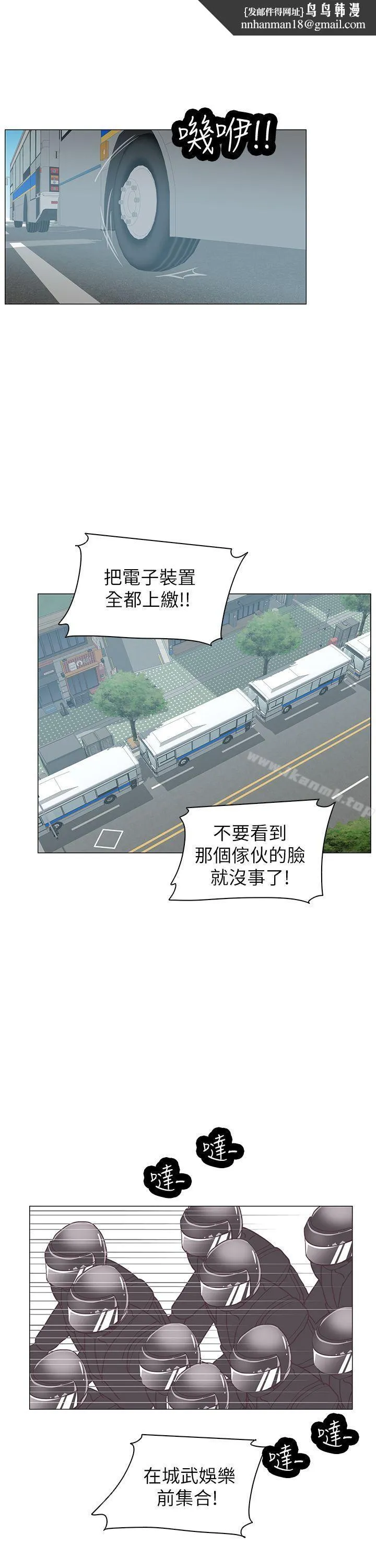 追杀金城武 第61话 第16页